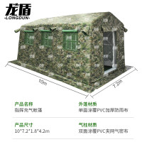 龙盾户外充气指挥耳房帐篷班用迷彩免搭建便捷式8*10(80平)含电泵