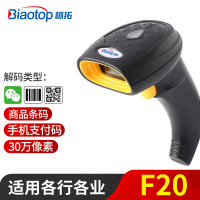 标拓(Biaotop)F-20扫描枪有线二维条码扫码枪 商超结算快递仓储物流商品盘点条码枪
