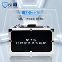 峦盾便携式心理健康测评系统 自带网络放松减压训练内容LD-C30