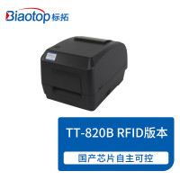 标拓TT-820B(RFID版本) 超高频RFID电子标签打印机、条码打印机 分辨率300DPI