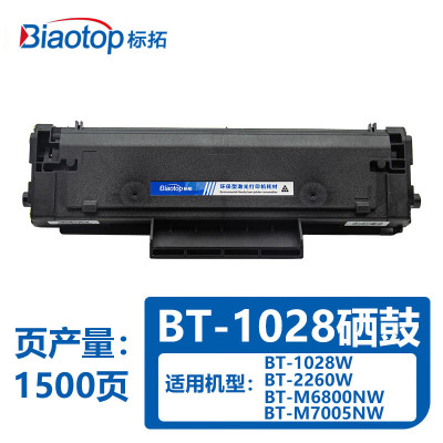 标拓BT-1028硒鼓,适用标拓打印机BT-1028W、BT-2260W、BT-M6800NW、BT-M7005NW