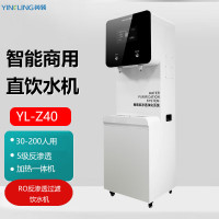 英领/YinGLinG 净水器 YL-Z40 落地式 5级