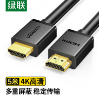 绿联/UGREEN 线缆 HD104 连接线 5米 双屏蔽 常规pvc