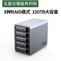 绿联/UGREEN 磁盘阵列 CM463 外接式