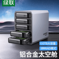 绿联/UGREEN 磁盘阵列CM463 外接式