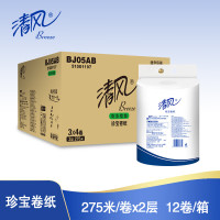 清风卫生纸商用酒店厕所卷纸整箱BJ05AB 2层275米/卷*3*4大卷纸