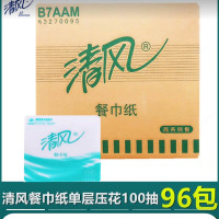清风抽纸B7AAM纸巾100抽单层印花面巾纸正方形面纸餐巾纸96包 B7AAM=100张*96包210*100MM