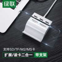 绿联/UGREEN 读卡器 US156 SD卡 USB 2.0