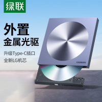 绿联/UGREEN 刻录机/光驱 CM337 Type-C, USB 外置