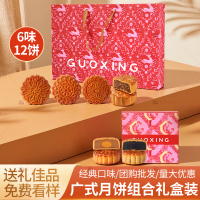 国兴(GUOXING)礼悦.雅宴 月饼礼盒