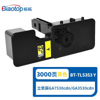标拓TL-5353 Y黄色粉盒适用立思辰GA7530cdn/GA3530cdn打印机