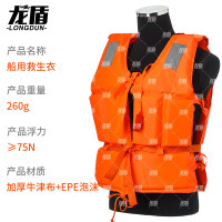 龙盾 泡沫救生衣成人专业大浮力船用轻便求生马甲背心救援装备 船用救生衣