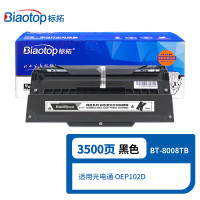 标拓光电通BT-8008TB 黑色硒鼓适用于 OEP102D打印机