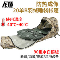 龙盾 防热成像红外羽绒20单B睡袋帐篷 寒区棉睡垫涤纶长丝涂层网格布