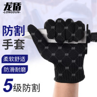 龙盾 安全防割手套黑色五级柔软舒适切割手套钢丝防护手套均码