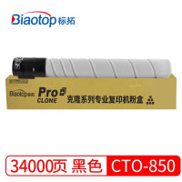标拓CTO-850粉盒适用奔图CM8505DN墨粉CP9502DN墨盒CM8506/9505DN硒鼓 CTO-850XK