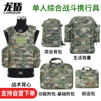 龙盾 战斗背心快拆全套作战装具防dan衣军迷装备丛林防红外 单兵综合系统丛林款(尼龙面料)