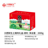 大肥鲜生[实物/礼券]大肥鲜生肉类礼盒 大肥鲜生土猪肉礼盒-顺利