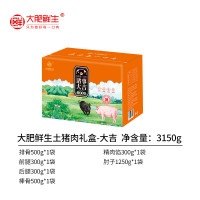 大肥鲜生[实物/礼券]大肥鲜生肉类礼盒 大肥鲜生土猪肉礼盒-大吉