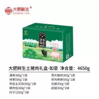 大肥鲜生[实物/礼券]大肥鲜生肉类礼盒 大肥鲜生土猪肉礼盒-如意