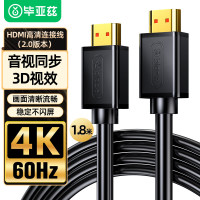 毕亚兹 GD17-1.8m HDMI线2.0版 高清1.8米 4K高清线 3D机顶盒投影仪数据传输线 电脑连接电视视频线