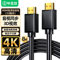 毕亚兹 GD17-8M HDMI线工程级 4K数字高清线3D视频线 8米 笔记本电脑机顶盒连接投影仪显示器
