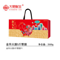 大肥鲜生 大肥鲜生-金华火腿 2500g