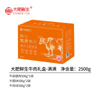 大肥鲜生[实物/礼券]大肥鲜生肉类礼盒 大肥鲜生牛肉礼盒-满满