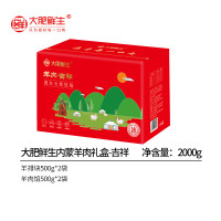 大肥鲜生[实物/礼券]大肥鲜生肉类礼盒 大肥鲜生羊肉礼盒-吉祥