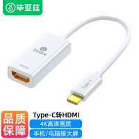 毕亚兹 GD06-白色 Type-c转HDMI母转接头USB-C口转换器4K高清线 手机平板笔记本电脑外接显示器投影仪