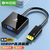 毕亚兹 GD10 DP转VGA转换器 Displayport转VGA母头高清视频转接头线 笔记本台式机电脑连接显示器