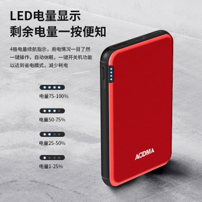 澳得迈 充电宝 5000mAh 多接口充电移动电源 P5+