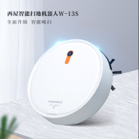 西屋 超长续航家用扫地机 W-13S
