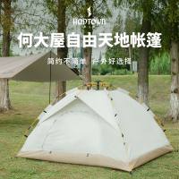 何大屋 双层免搭建自由天地户外帐篷HDW1505W