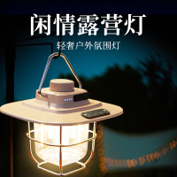 何大屋 闲情露营户外灯HDW1902