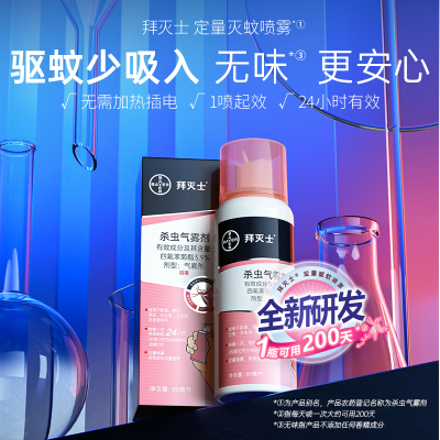 拜耳BAYER拜灭士杀虫80ml