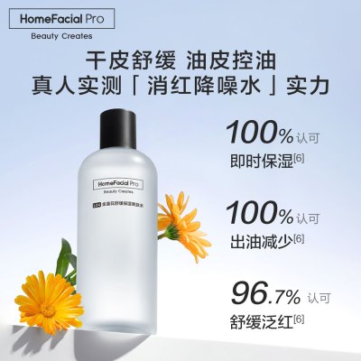 HomeFacialPro Pro金盏花舒缓爽肤水380ml(瓶)