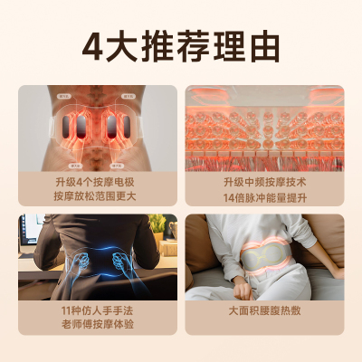 SKG腰部按摩仪K5系列2代