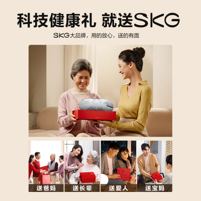 SKG智能护膝仪W3系列2代