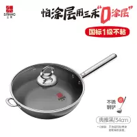 三禾 0涂层微纳不粘炒锅 34CM 新型材料锅体 LC34S4