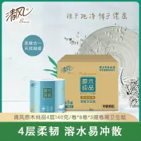 清风 原木纯品4层小叶细点压花140g卷筒卫生纸24卷 卷筒纸巾 B208AQ