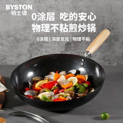 栢士德BYSTON精铁康福斯炒锅 BST-088