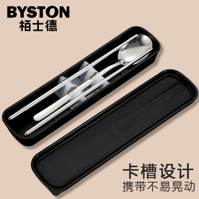 栢士德BYSTON304奥氏体型不锈钢欢乐颂套装 BST-124D