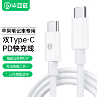 Biaze毕亚兹双头Type-C数据线PD60W快充充电线 20V/3A 1.2米