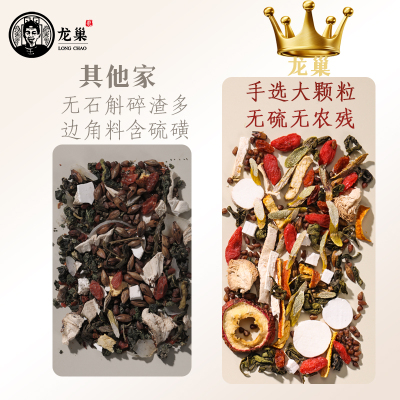 Dragonest/龙巢 石斛丁香沙棘茶500g(30罐)