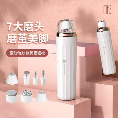 美克斯(MKS)多功能高端去角质器 NV8615E