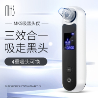 美克斯(MKS) 吸黑头仪 NV8530