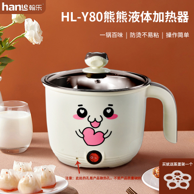 翰乐(hanle)HL-Y80熊熊多功能电煮锅1.5L