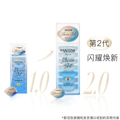 潘婷沁润保湿子弹杯洗发产品发膜-清润型12ml*8