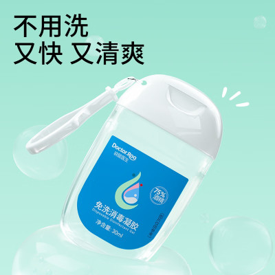 袋鼠医生 免洗手化学品消毒凝胶30ml*3 8010207400006